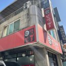 일터로 찾아가는 공연배달 6회 | [파주/금촌]신간짬뽕 : 매운맛1단계 예약하고 먹은 후기