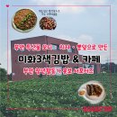 청년활동가홍보서포터즈] 부안 특산물 오디 치자 뽕잎으로 만든 미화3색김밥&amp;카페 송미화 CEO를 소개합니다
