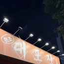 화교닭날개구이 | [수원 대포집] 수원 인계동 낭만 포차 대하구이, 쏘시지요 닭날개 후기