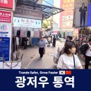 광저우 남성복 샘플 통역 동행 후기