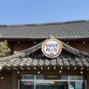 어향미가 생선구이 | [이천] 이천 쌀밥 맛집 ‘어향미가 생선구이’