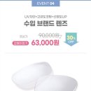 다비치안경사천점