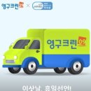 크린크린 이미지