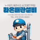 폴업 | 🚰 진주 주택 세면대 수도꼭지 교체 후기 (폴업 세트 부식으로 누수 발생)
