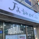 제이(J)헤어살롱 이미지