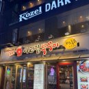 이고집쭈꾸미(영등포점) | 영등포 쭈꾸미 맛집 이고집쭈꾸미 매콤한 쭈삼 땡길 때 가는 곳