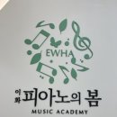 피아노;봄음악학원