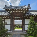 브리니팔공 | 대구 팔공산 한옥 카페 브리니팔공 후기