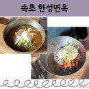 한성면옥 이미지