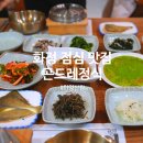 한양산장 | 화정 점심 맛집 한양산장 곤드레정식 15,000원 가성비 최고!