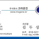 (주)크라운진 이미지