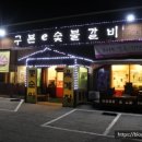 광사1통마을회관 네이버블로그
