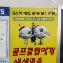 오너스스크린골프(425) | 송도골프샵 온오프 LP425 여성드라이버 교환판매 잘해주는곳