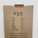 송애교살롱