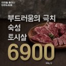 이차돌 도화점 이미지