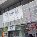 하나DNP 이미지