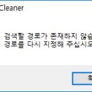 캐드 파일 클리너 새로운 버전 이미지