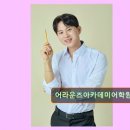 어라운즈아카데미어학원 네이버블로그