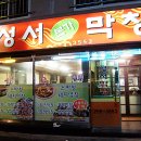 성서본가대구칼국수 이미지