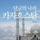 단군나라 이미지