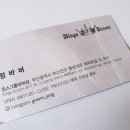 바버킹스 헤어