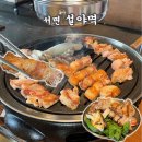 설야 | 서면전포구워주는고기집 서면돼지고기집추천 설야멱서면점 예약 내돈내산 솔직후기