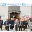 방축마을 이미지