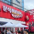 팩토리스토어 | [성수 핫플] 주말 오픈런 필수! 농심 ‘분식 더 팩토리’ 팝업스토어 솔직후기