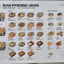 만평우동 명지대점