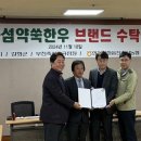 인천강화옹진축산업협동조합 이미지