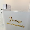 제이어반컨설팅 | 청담 제이앤이미지 퍼스널 컨설팅