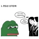 정신질환의 종류 이미지