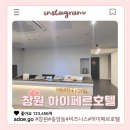 하이페르호텔 | 창원 호텔 추천! 조식주는 하이페르 호텔 시설부터 조식 메뉴까지