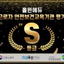 올윈에듀