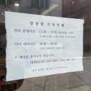 강정원오마카세 이미지