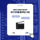 영화로 찾아보는 나의 가치 이미지