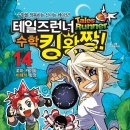 킹왕짱 이미지