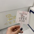 사랑옵개 이미지