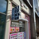 꽃채움김밥 | 동래 김밥 맛집 동래역 밥집 꽃채움김밥 동래본점 점심 혼밥 내돈내산