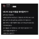 내 나이 36살 타협해야 할까?. 이미지