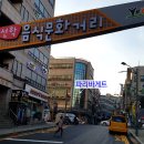 선학동음식문화시범거리 이미지