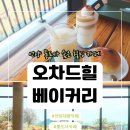 지산오차드힐 주차장 | [공지] 언양 통도사 카페 오차드힐 베이커리 울주대형카페 방문후기