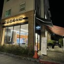 토담정육점