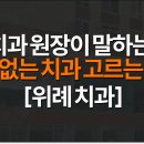 한영치과의원 이미지