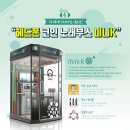 락휴코인 노래연습장 신사역점 이미지