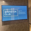 웨스트라운지 | 베트남 여행 쉐라톤 하노이 웨스트 호텔 라운지 후기