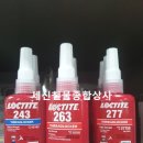 IC종합상사