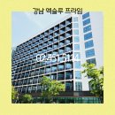 프라임114공인중개사사무소 | 강남엑슬루프라임 수서 인근 신축 사무실 합리적금액