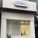 다은피부관리실 | 서울대입구역 피부관리 <에스테틱다은> / 리프팅 후기