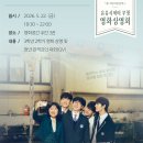부평 청년 프로그램 후기｜영화공간 주안에서 본 3학년 2학기와 GV 기록